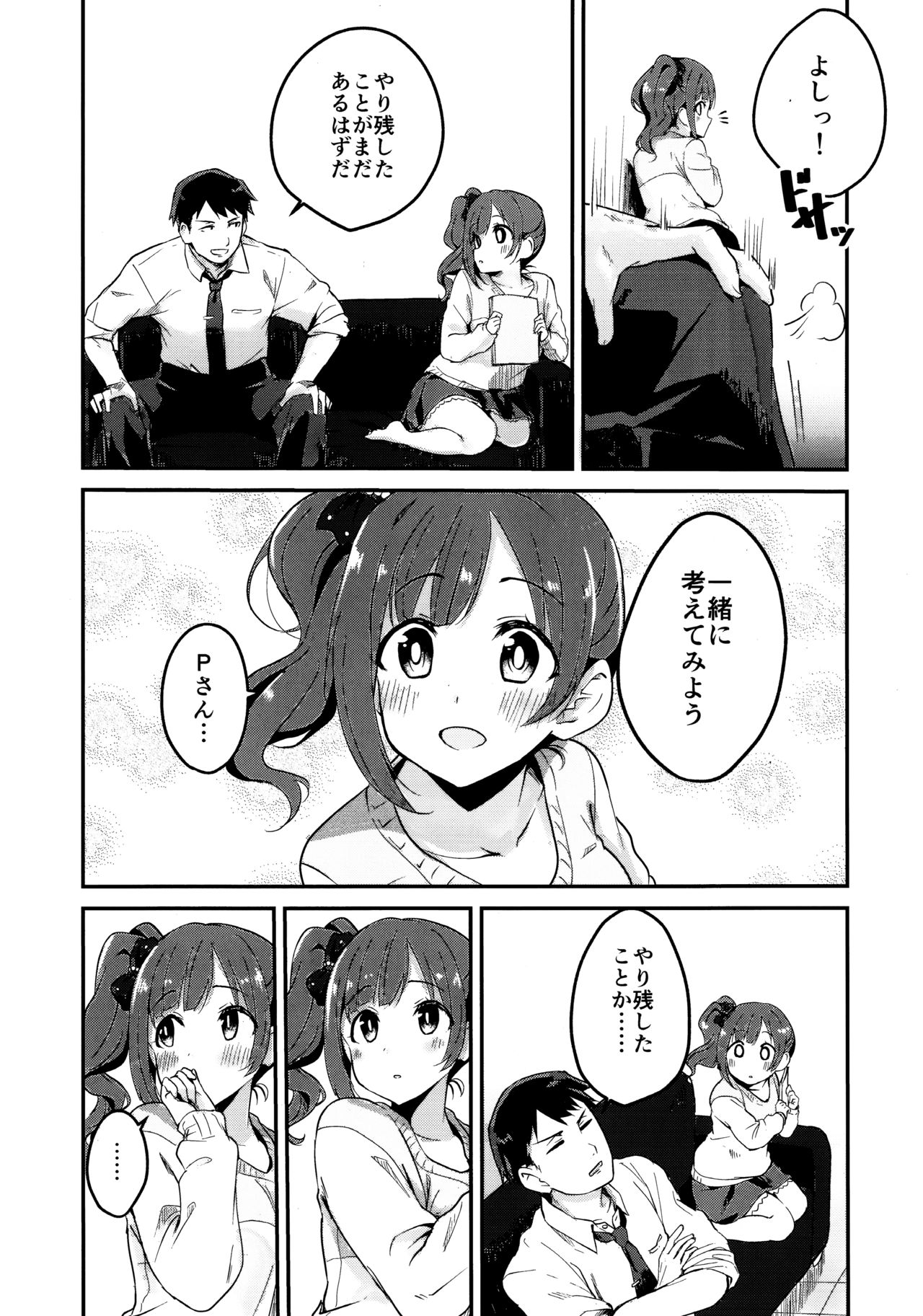 Kyoko-tan Hanayome Shuugyou Nikki page 3 full