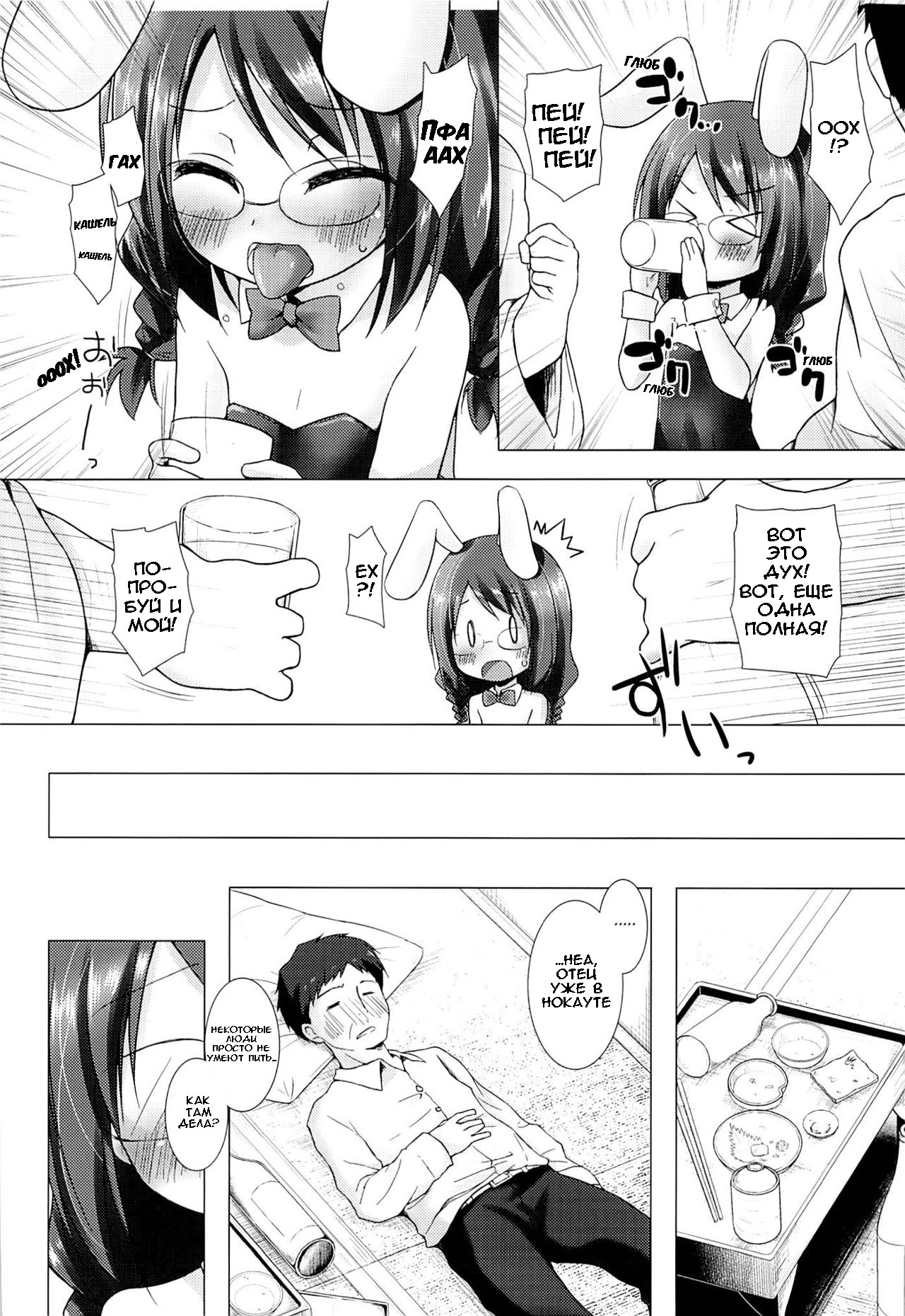 Magical Companion page 5 full