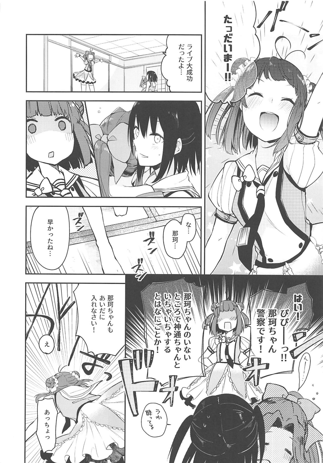 Seiten Roshoku Panorama Lily page 11 full