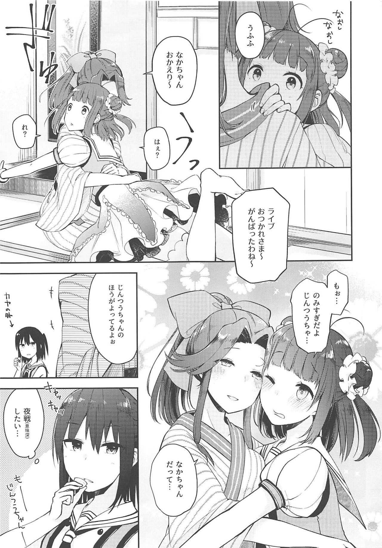 Seiten Roshoku Panorama Lily page 12 full
