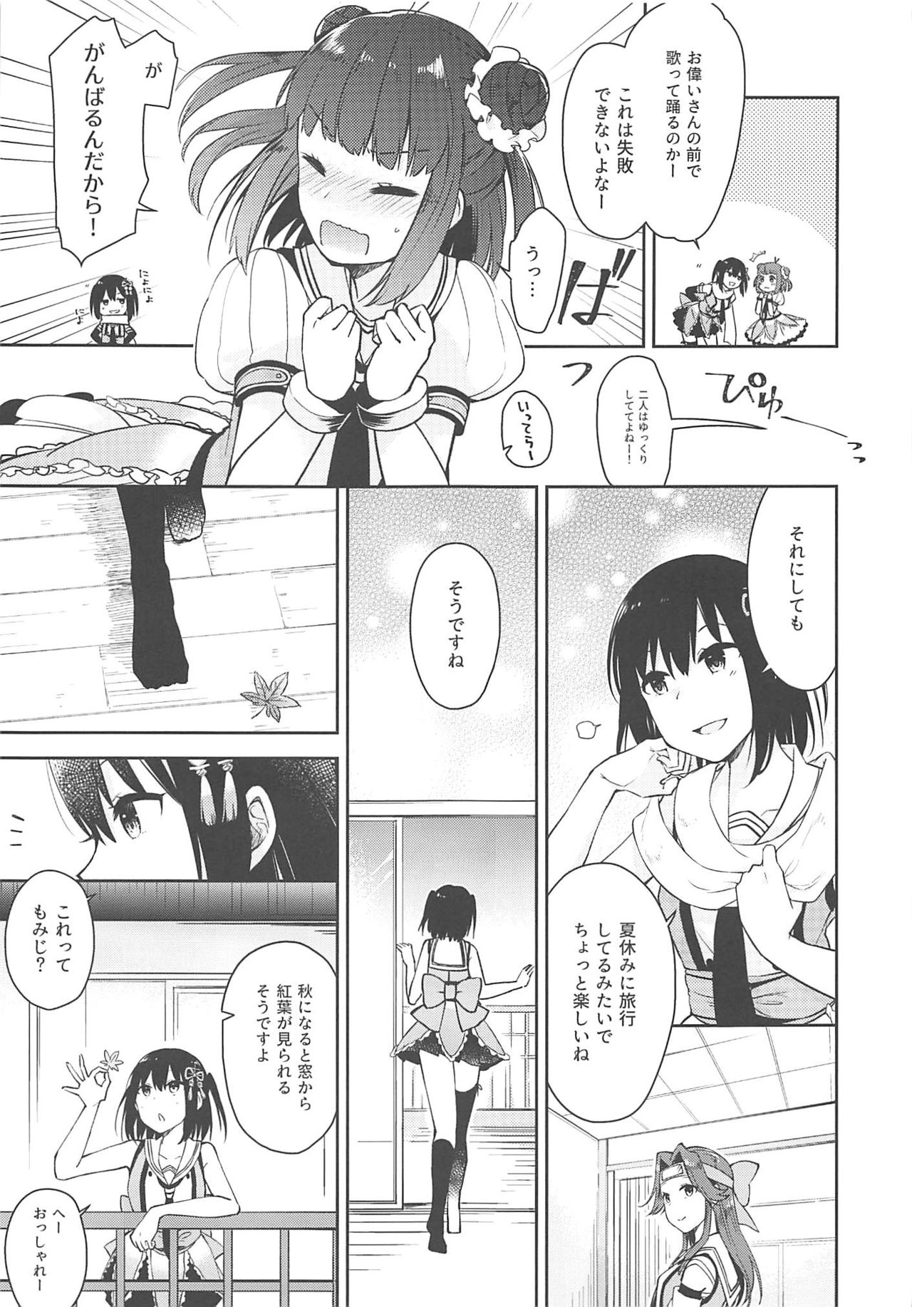 Seiten Roshoku Panorama Lily page 4 full