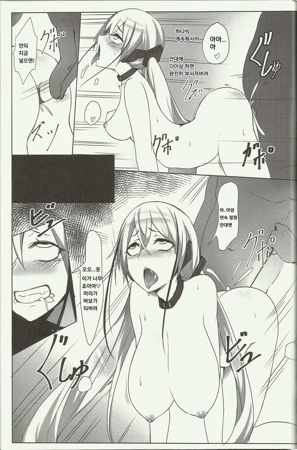 孟達 Destroyer SS 내가 디스트로이어를 잡았다! page 12 full