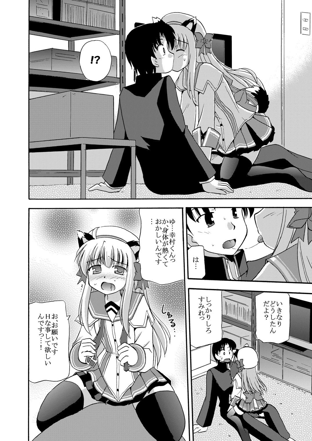 Daikanyama Hitori Gachi!? page 11 full