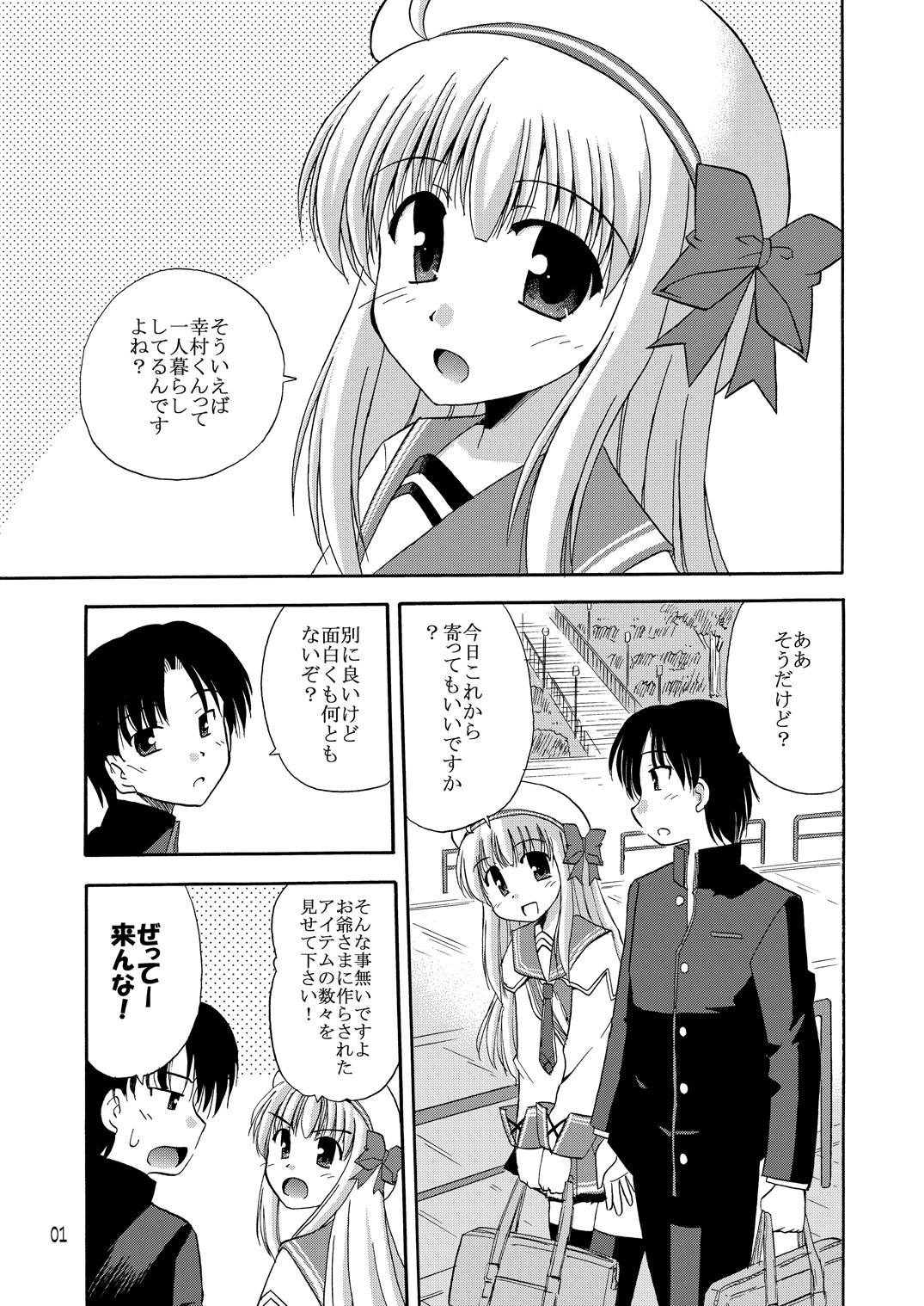 Daikanyama Hitori Gachi!? page 2 full