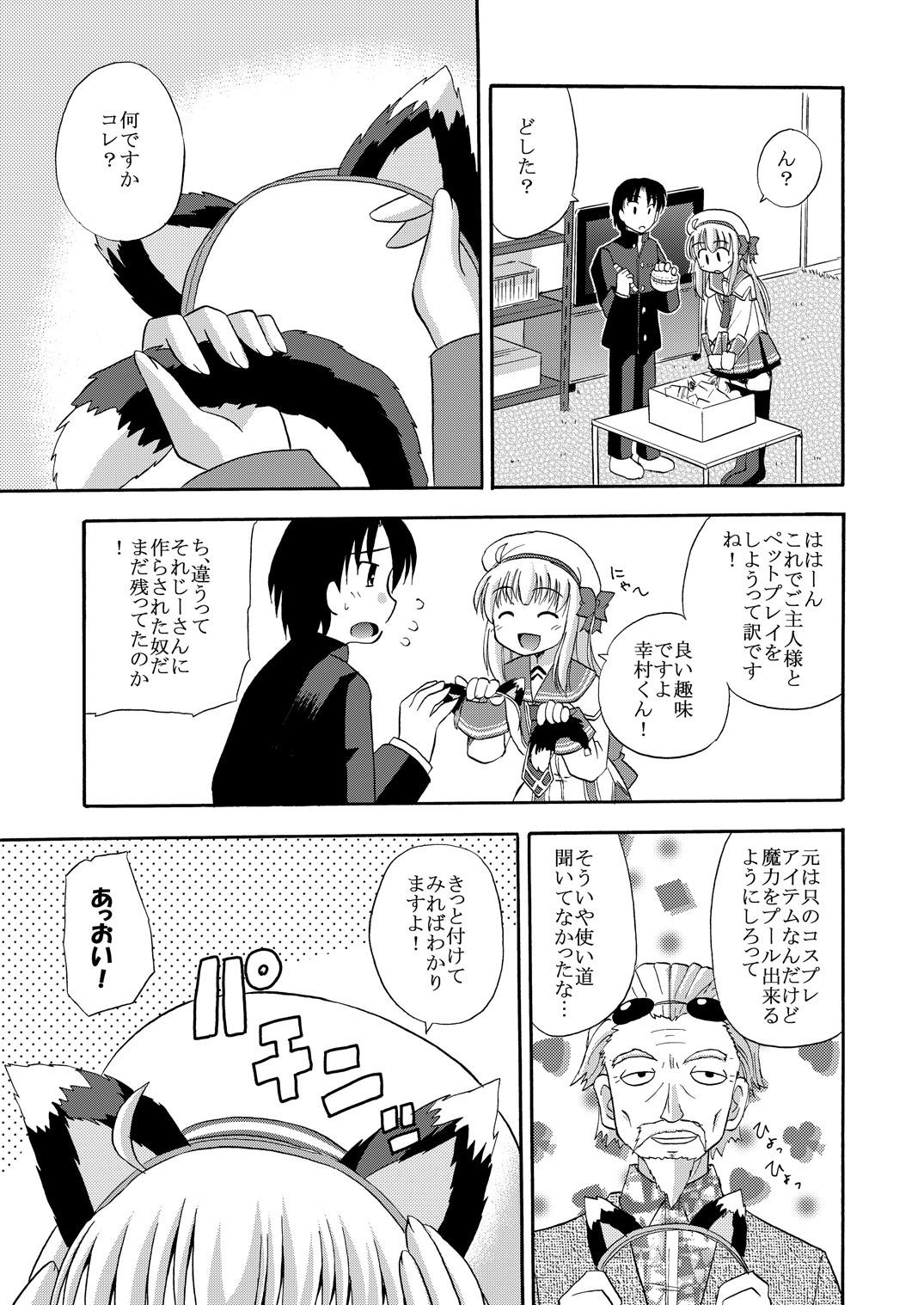 Daikanyama Hitori Gachi!? page 8 full