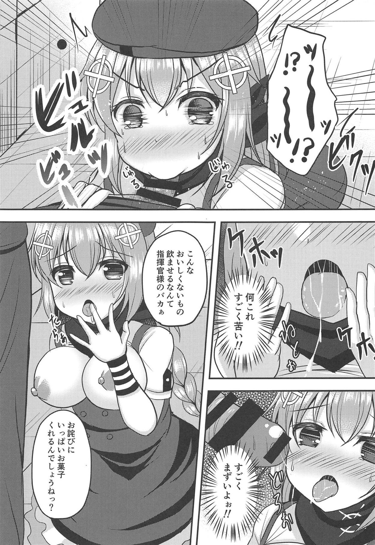 Okashi yori mo Amakute Nigai page 12 full