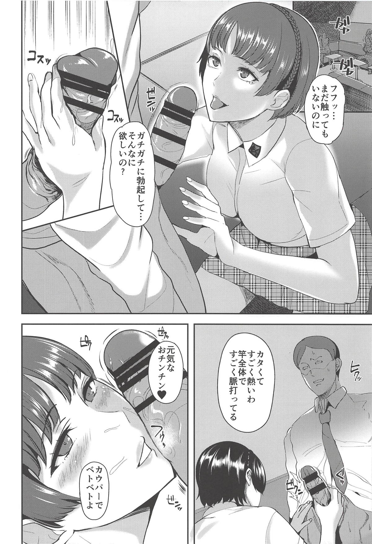 Queen Zettai Shihai page 3 full