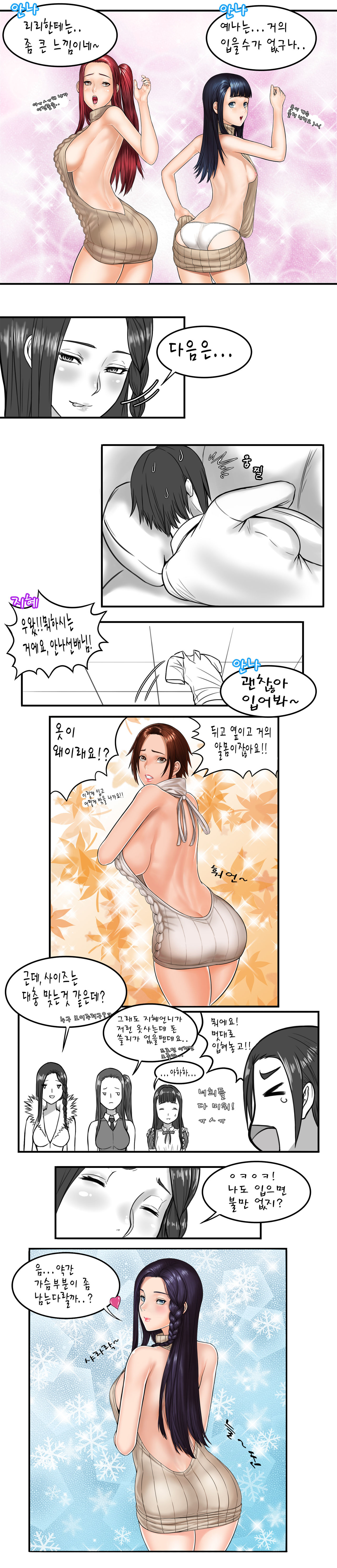 Sunshine 기획사의 하루 page 4 full