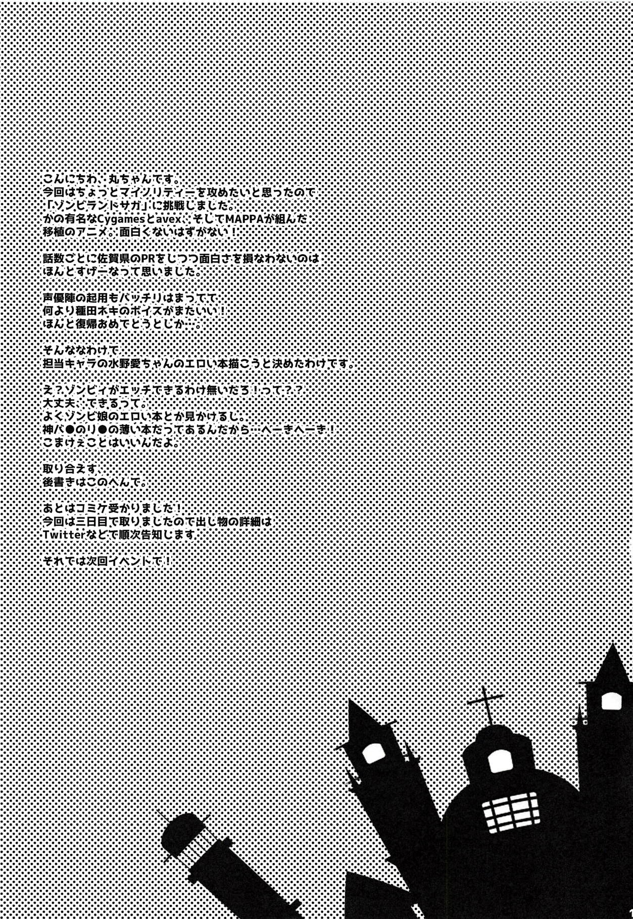 GOOD and EVIL | Хороший и плохой page 12 full