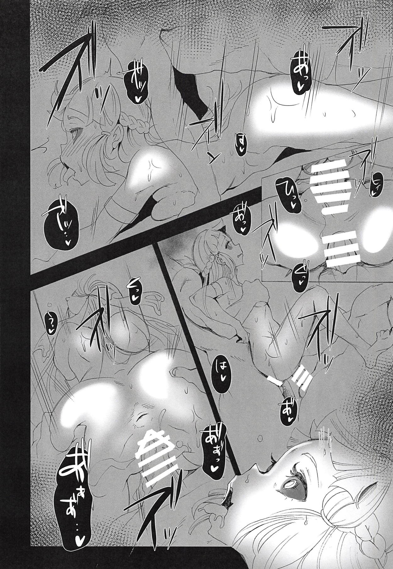 Amazoness Queen wa Youi ni Kusshinai 2 page 11 full