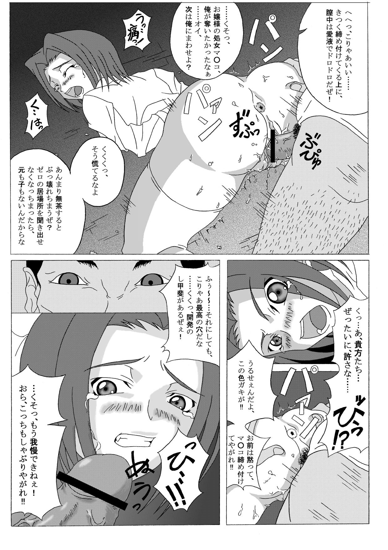 CODE SLAVE : KAREN page 10 full