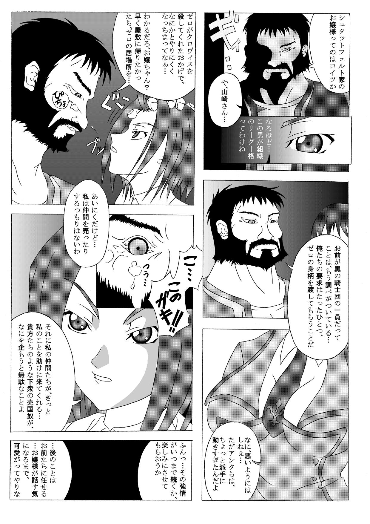 CODE SLAVE : KAREN page 4 full