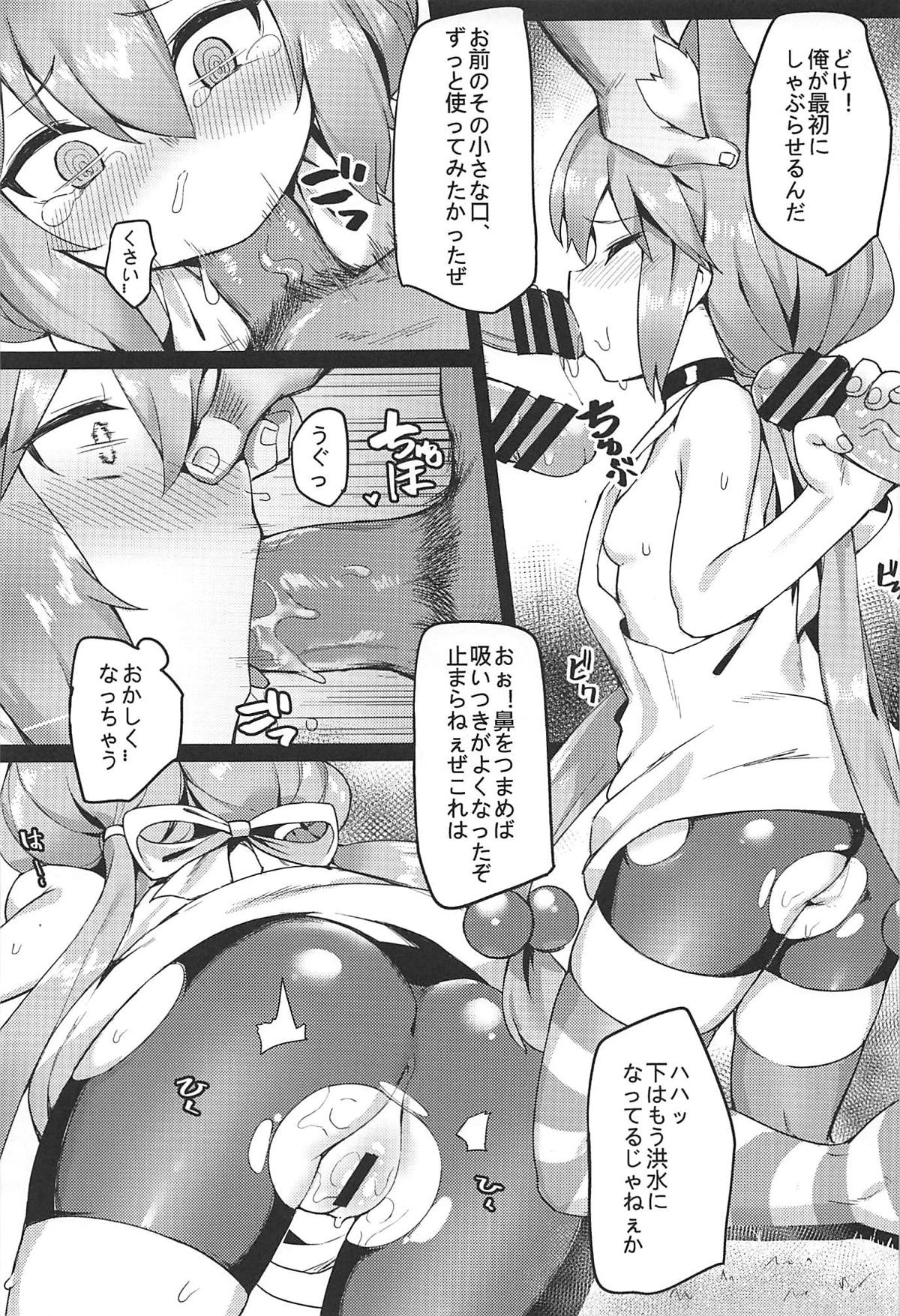 Hinata! Hinata! Yuuhan wa Hinata da! page 10 full