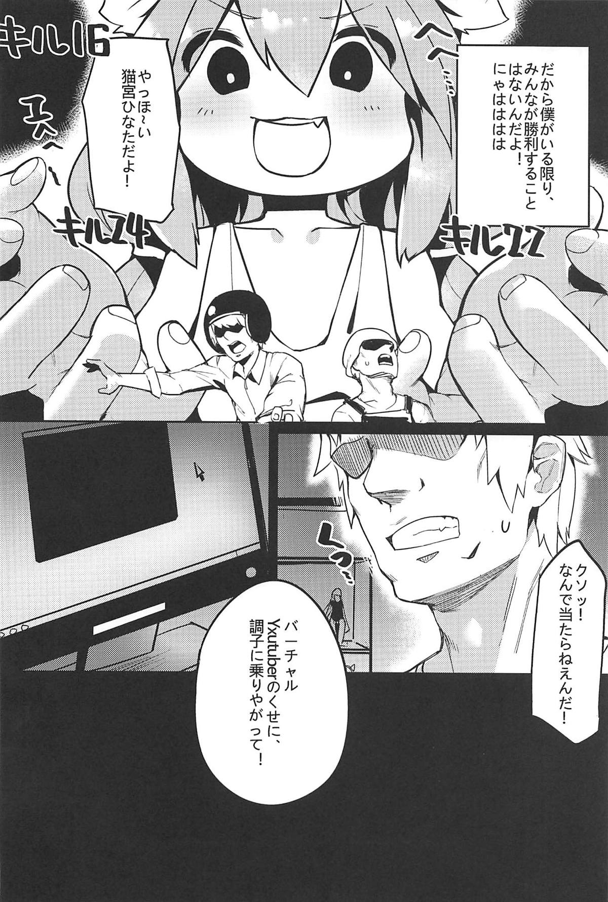 Hinata! Hinata! Yuuhan wa Hinata da! page 3 full