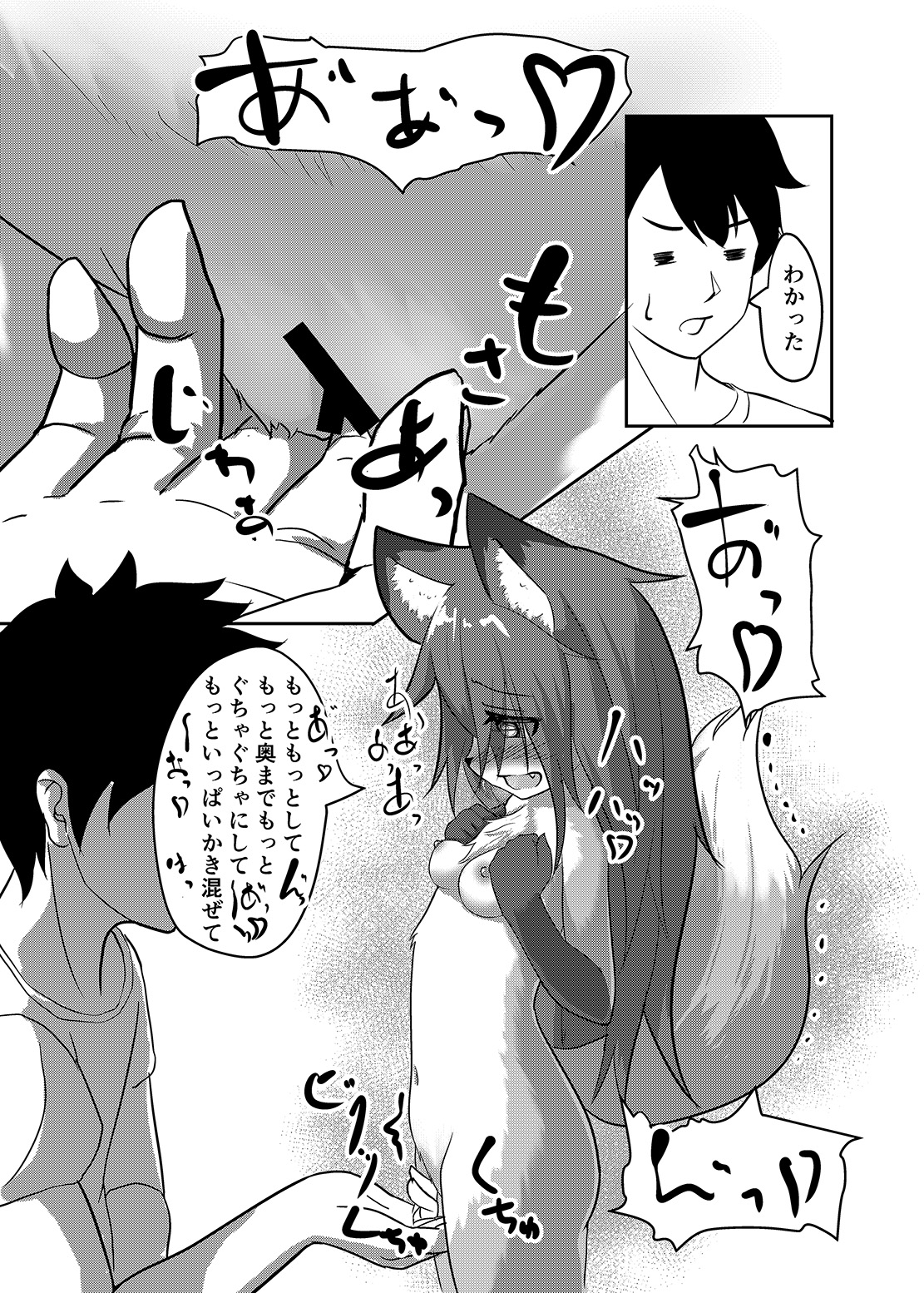 Uchinoko wa Hatsujouki...? page 12 full