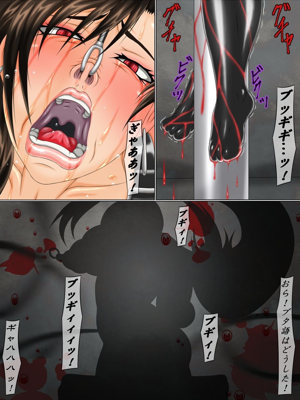 Goumon Sennou Onna Resistance Kouhen page 11 full