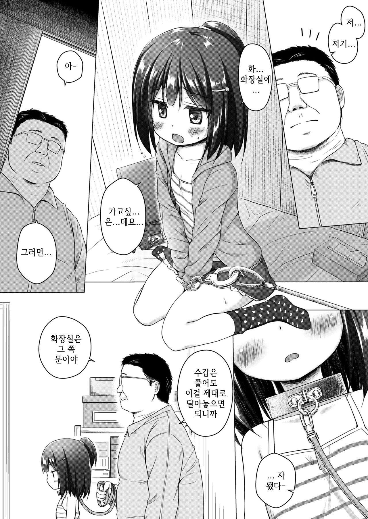Yume no Shinseikatsu | 꿈의 신생활 page 6 full