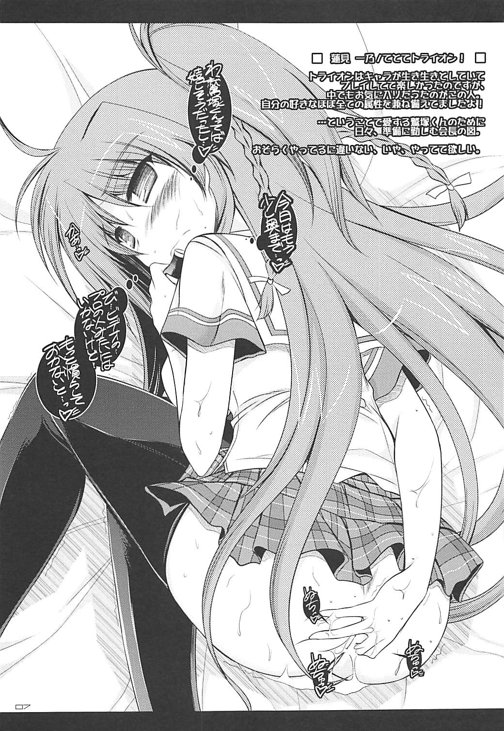 Tonikaku Iroiro Mazattemasu. -EL-FRAGMENT Soushuuhen 2- page 6 full