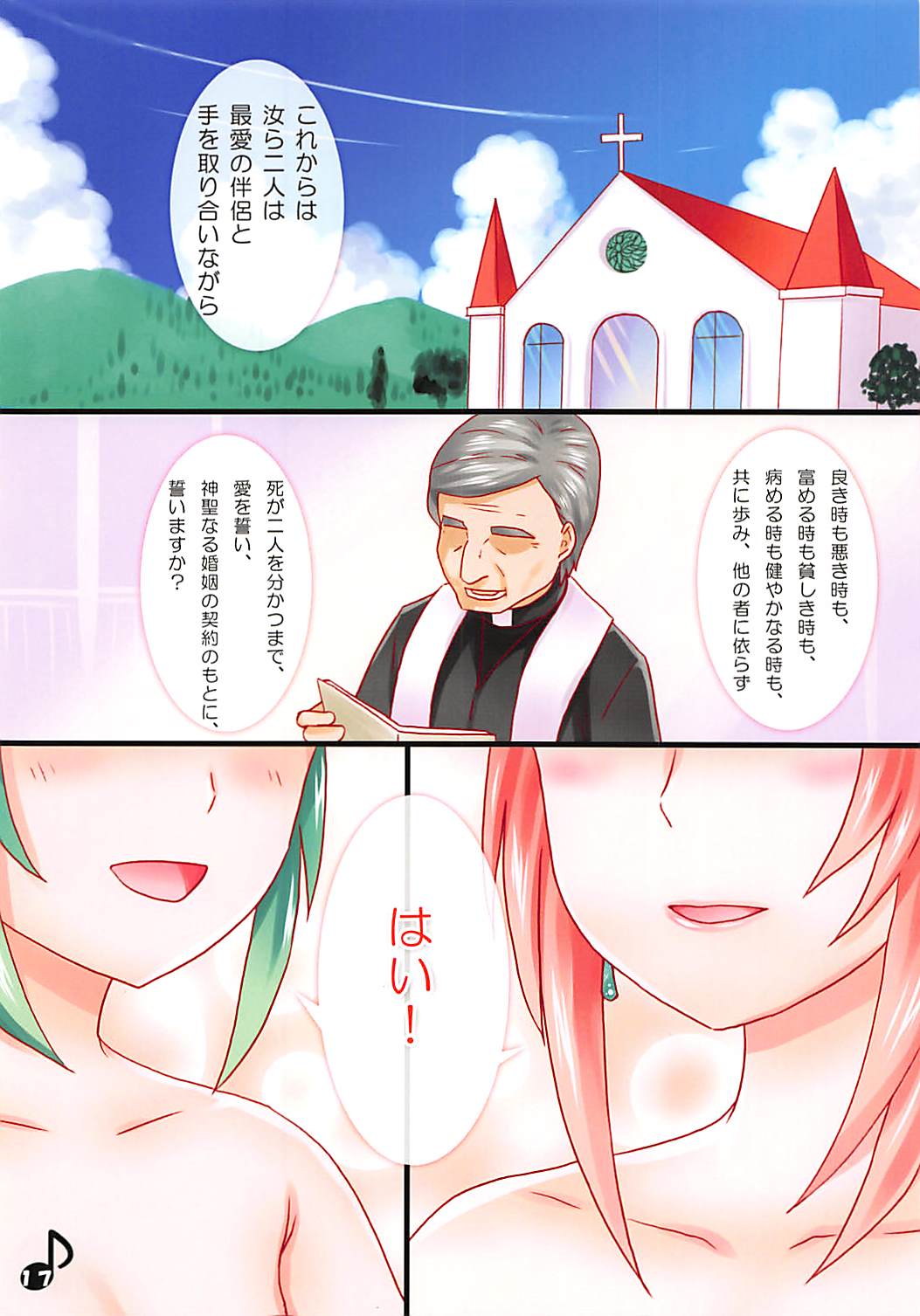 Luka Nee-san no Kekkon page 4 full