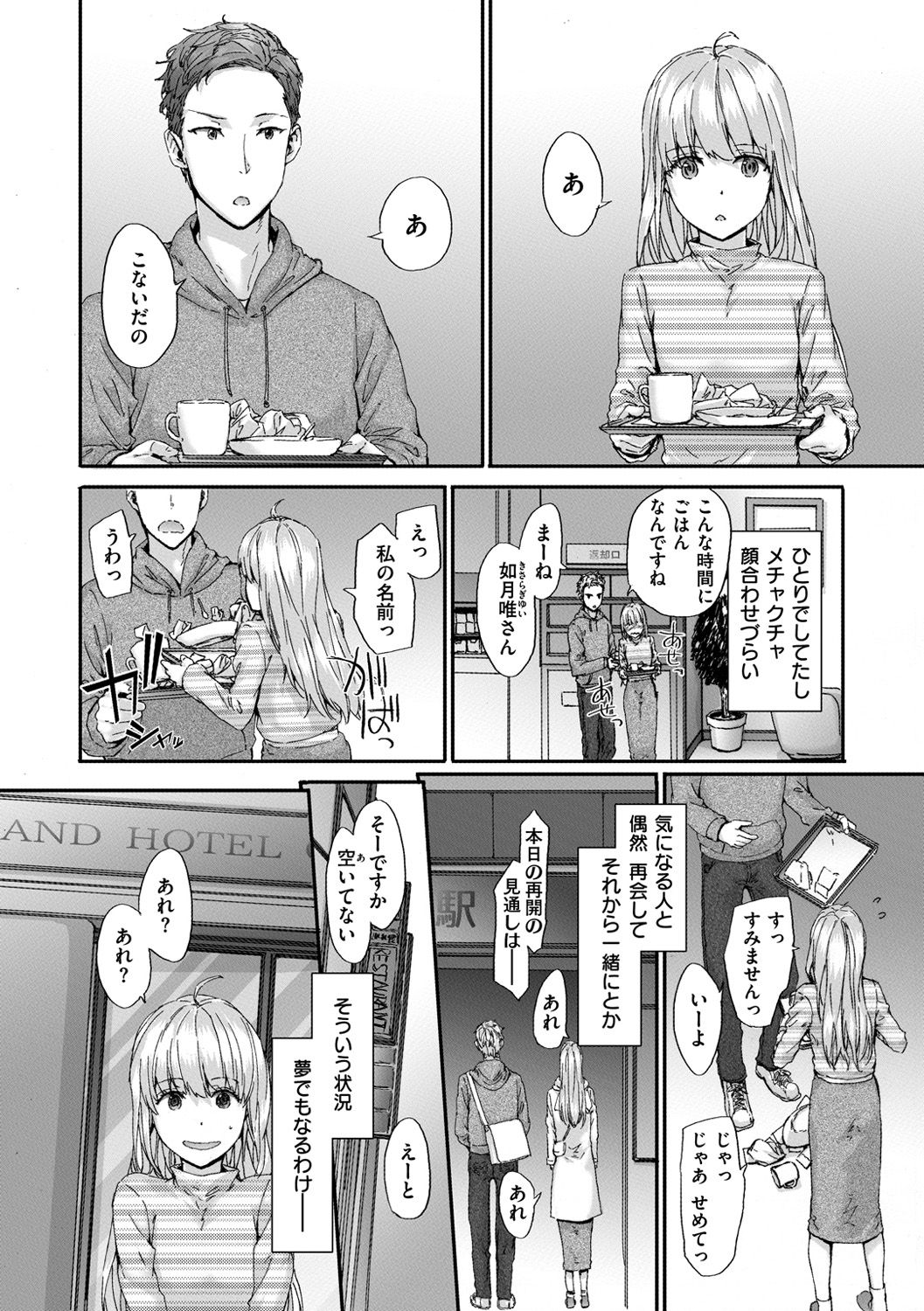 Grand Hotel Life page 12 full