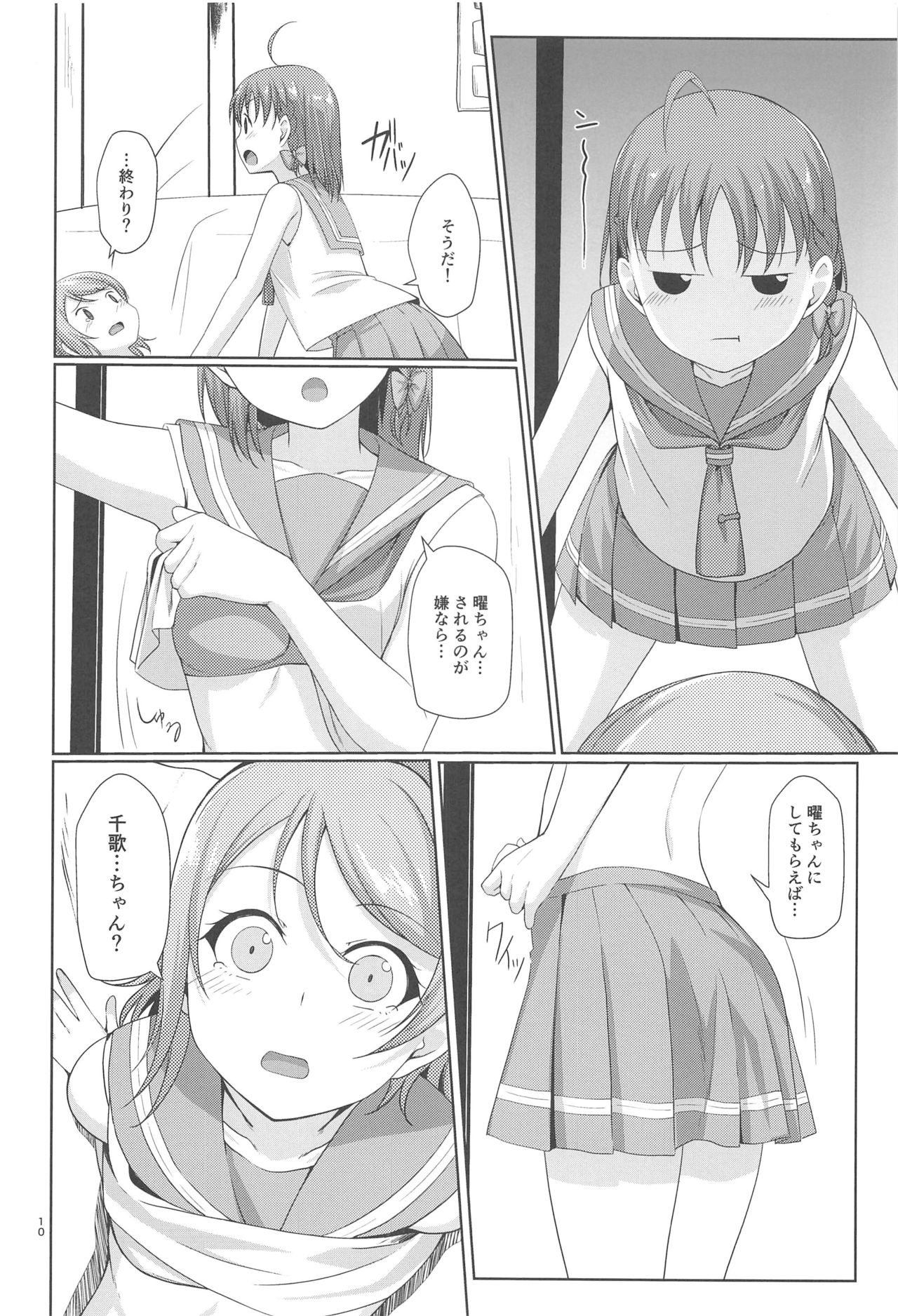 summer page 11 full