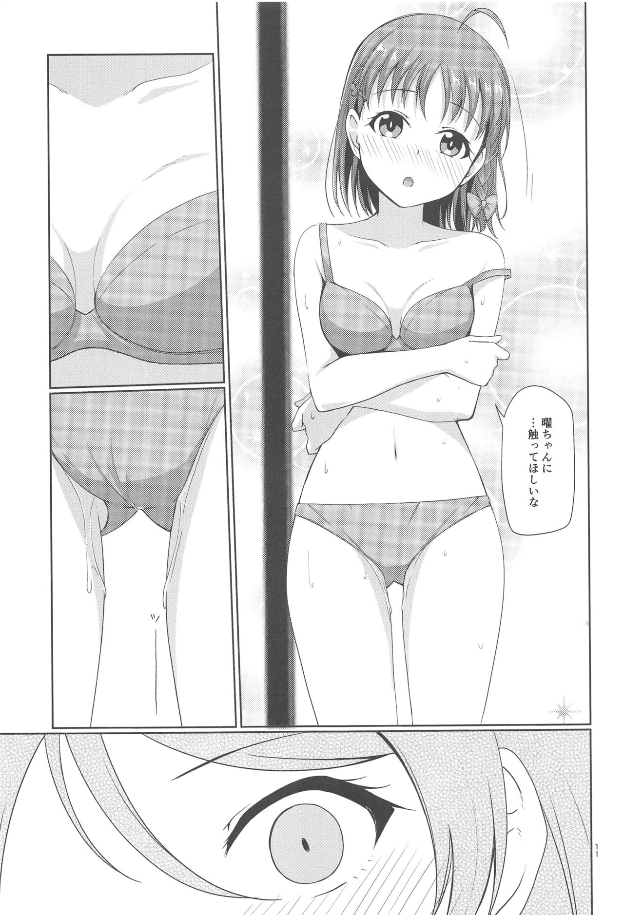 summer page 12 full