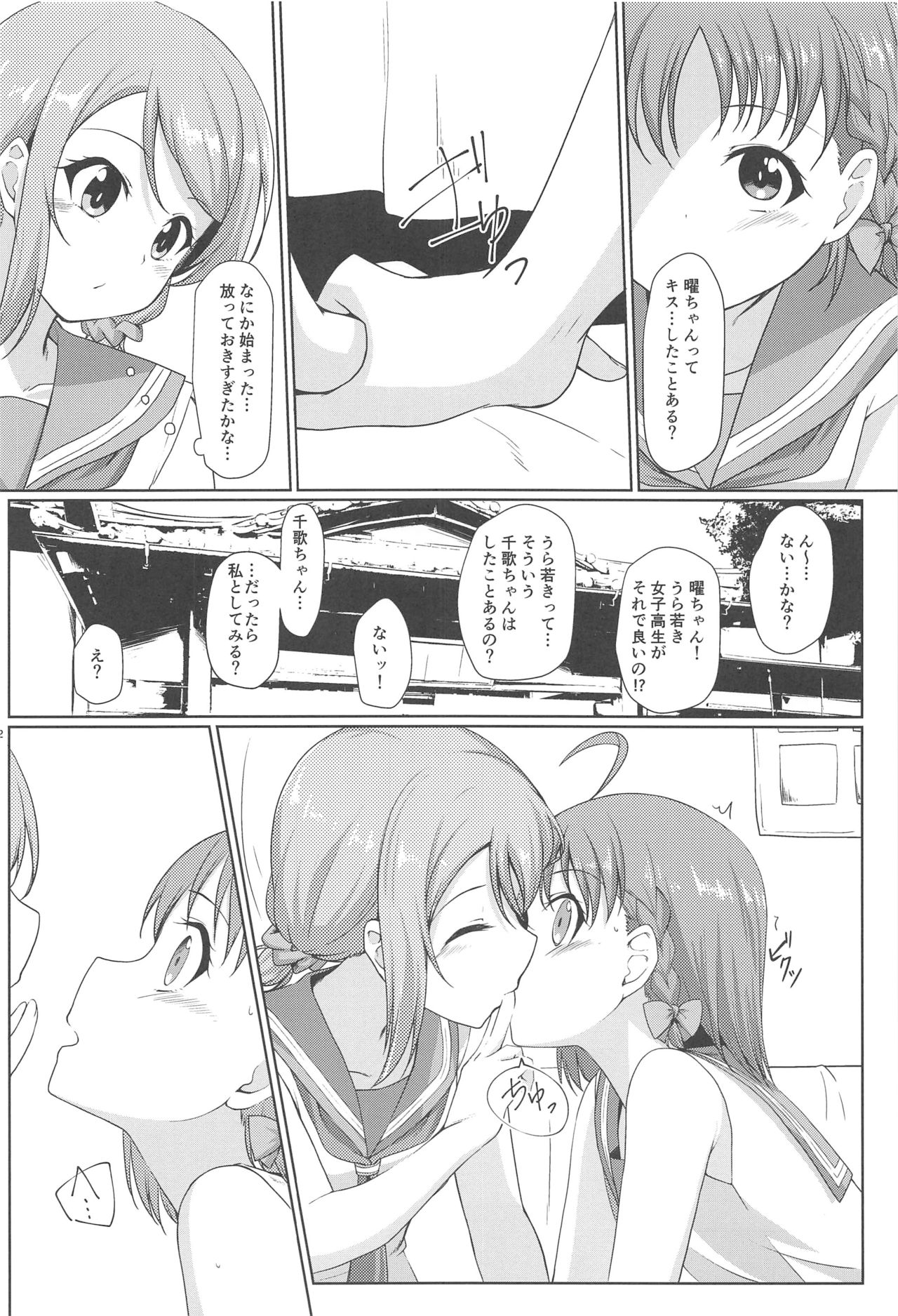summer page 3 full