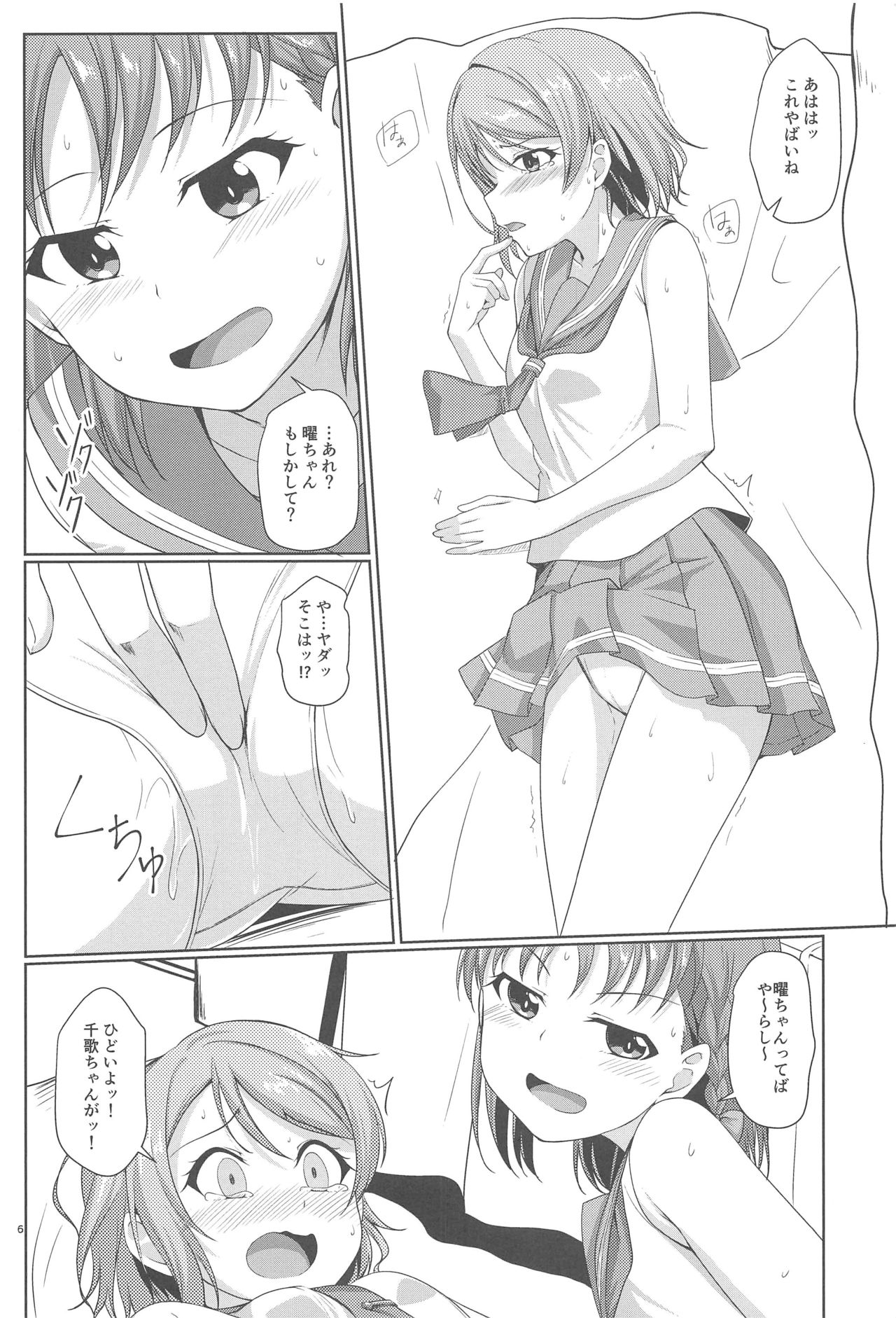 summer page 7 full