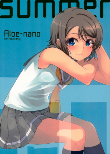 (C94) [Aloe-nano (Nanotsuki)] summer (Love Live! Sunshine!!) cover