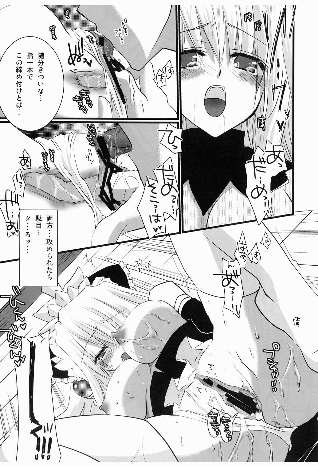 Kakou Renbaku page 12 full