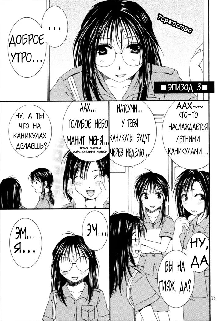 method to the madness 3.5 page 12 full