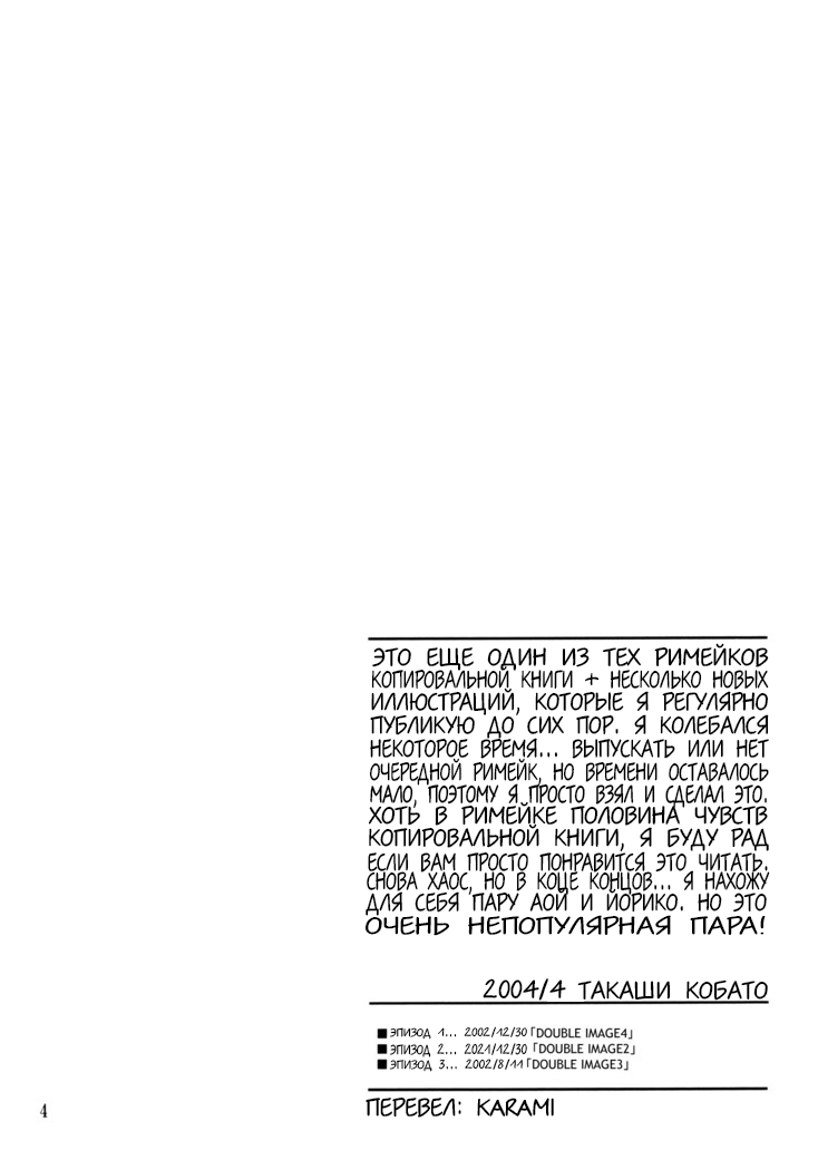method to the madness 3.5 page 3 full