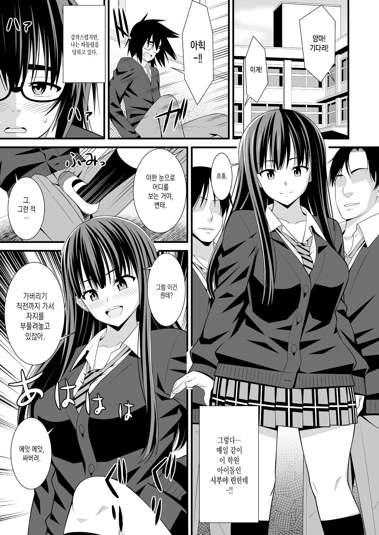 Saimin Harame 2 page 2 full