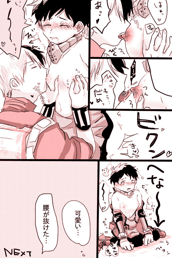 Hin'nyū dekuchan ♀ no hanashi page 12 full