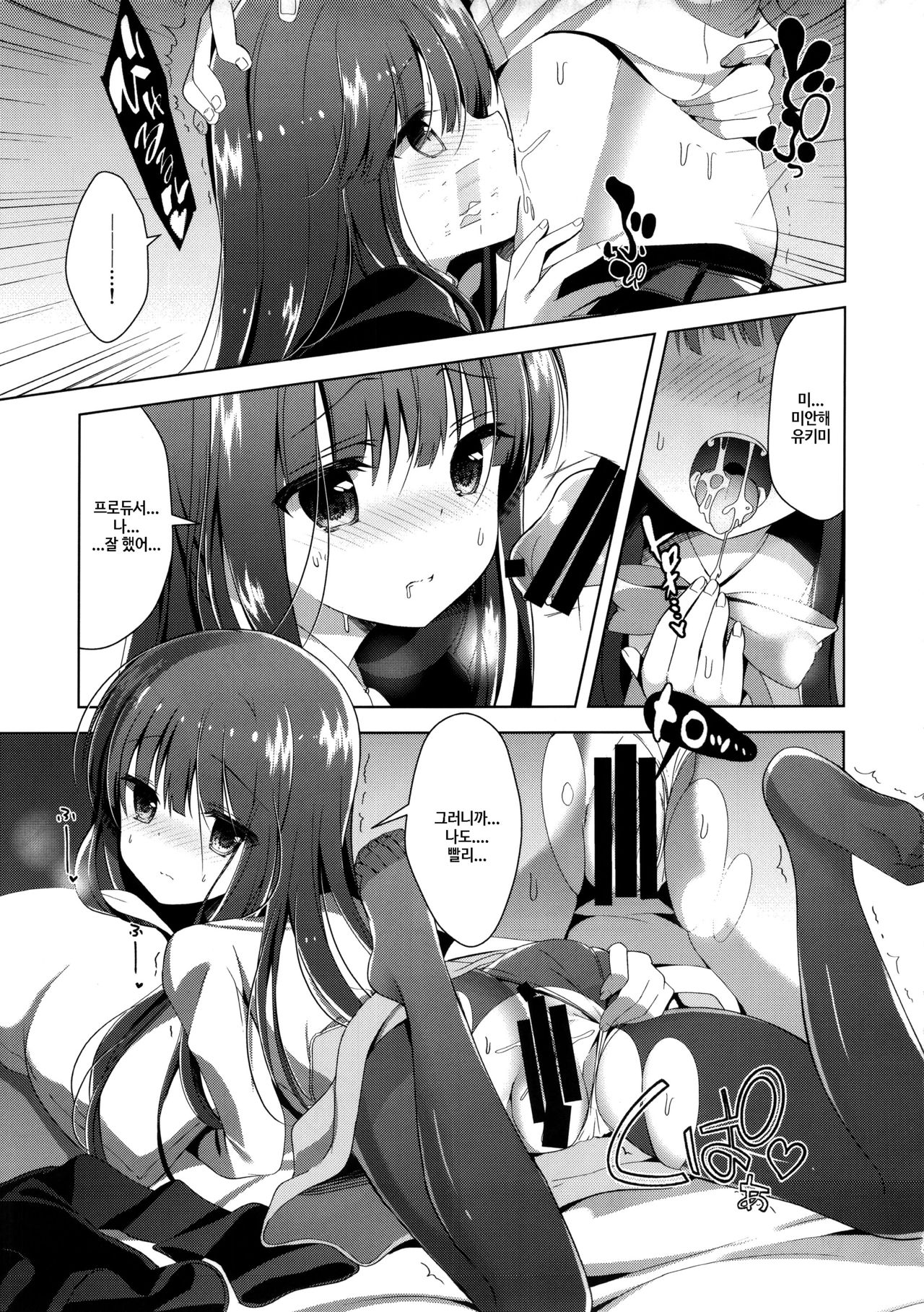 Yukimi to Kozue to Issho ni Onemu page 12 full