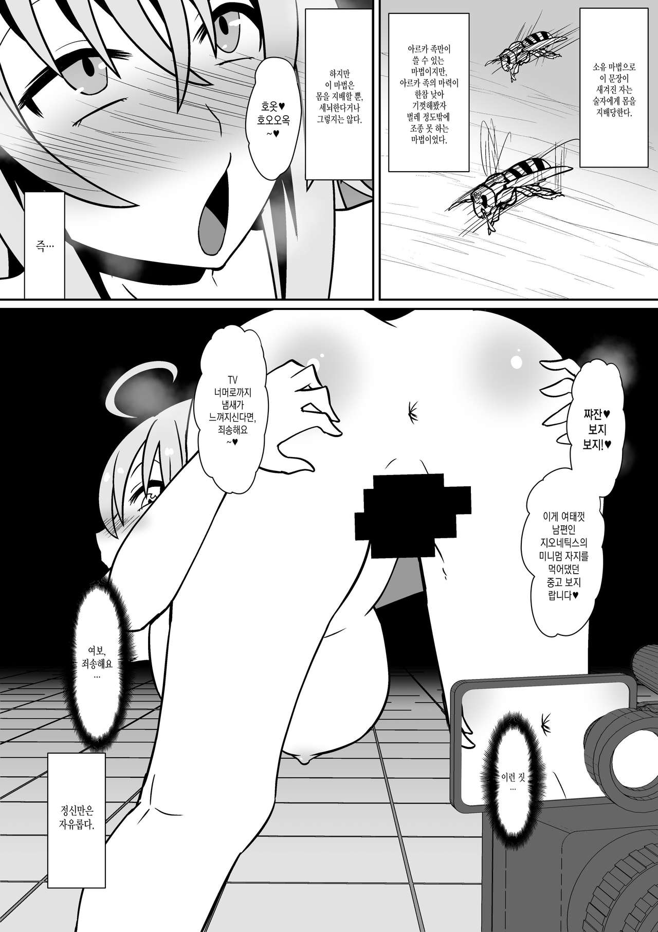 Shin Maou ni Tsukamatta Sannin page 11 full