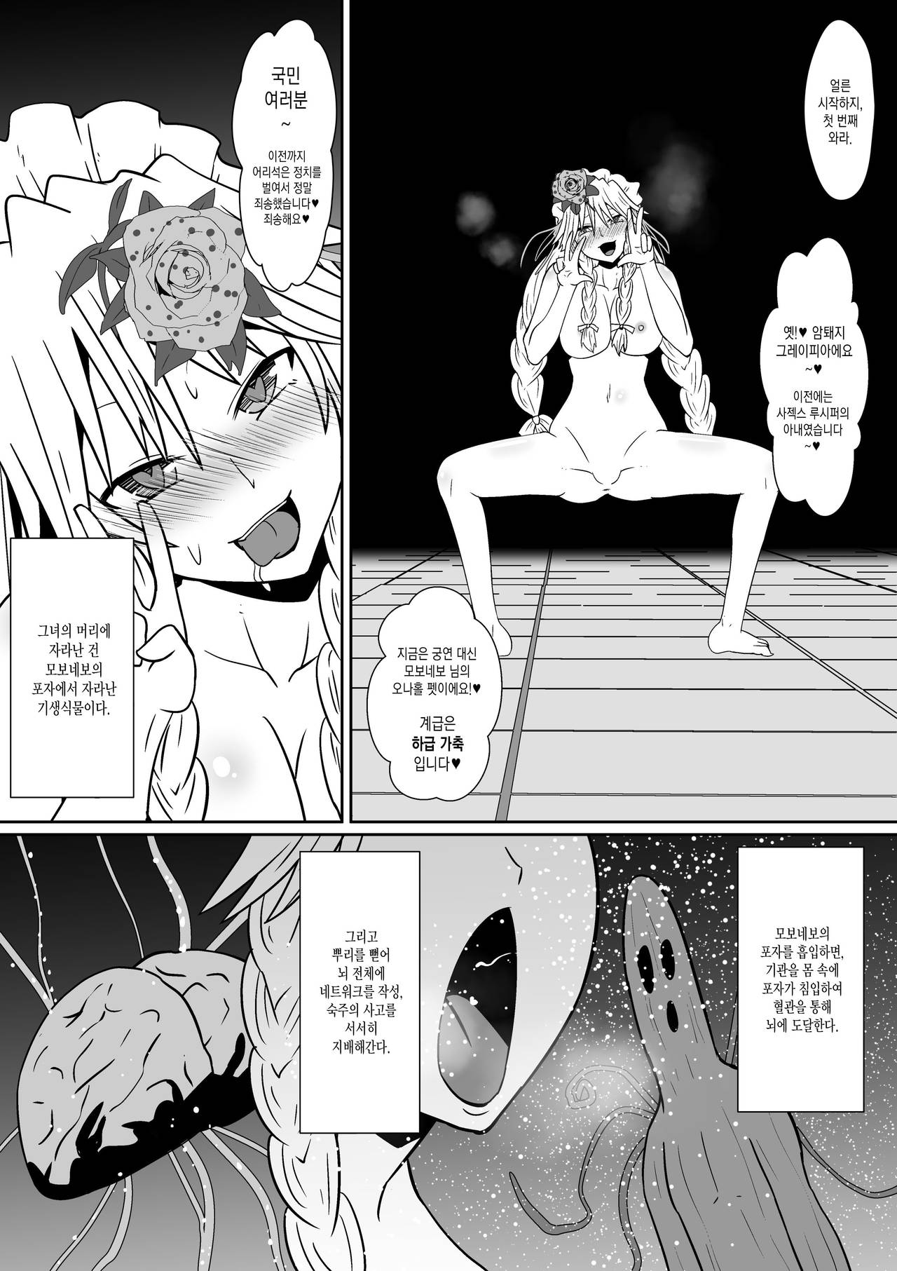 Shin Maou ni Tsukamatta Sannin page 3 full