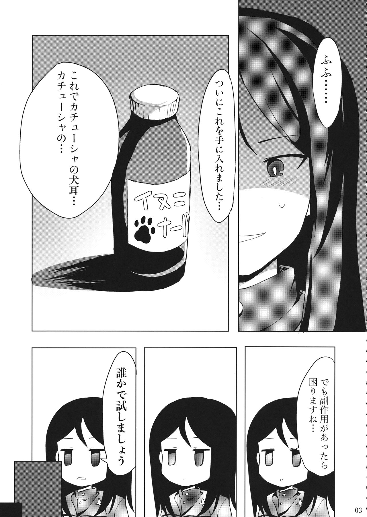 Taichou! Kore ga Watashi-tachi no MahoEri Yuriyuri Sakusen desu!? page 4 full