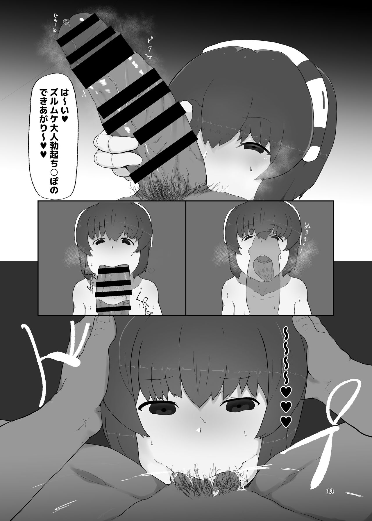 White Karmotorine Dream page 12 full