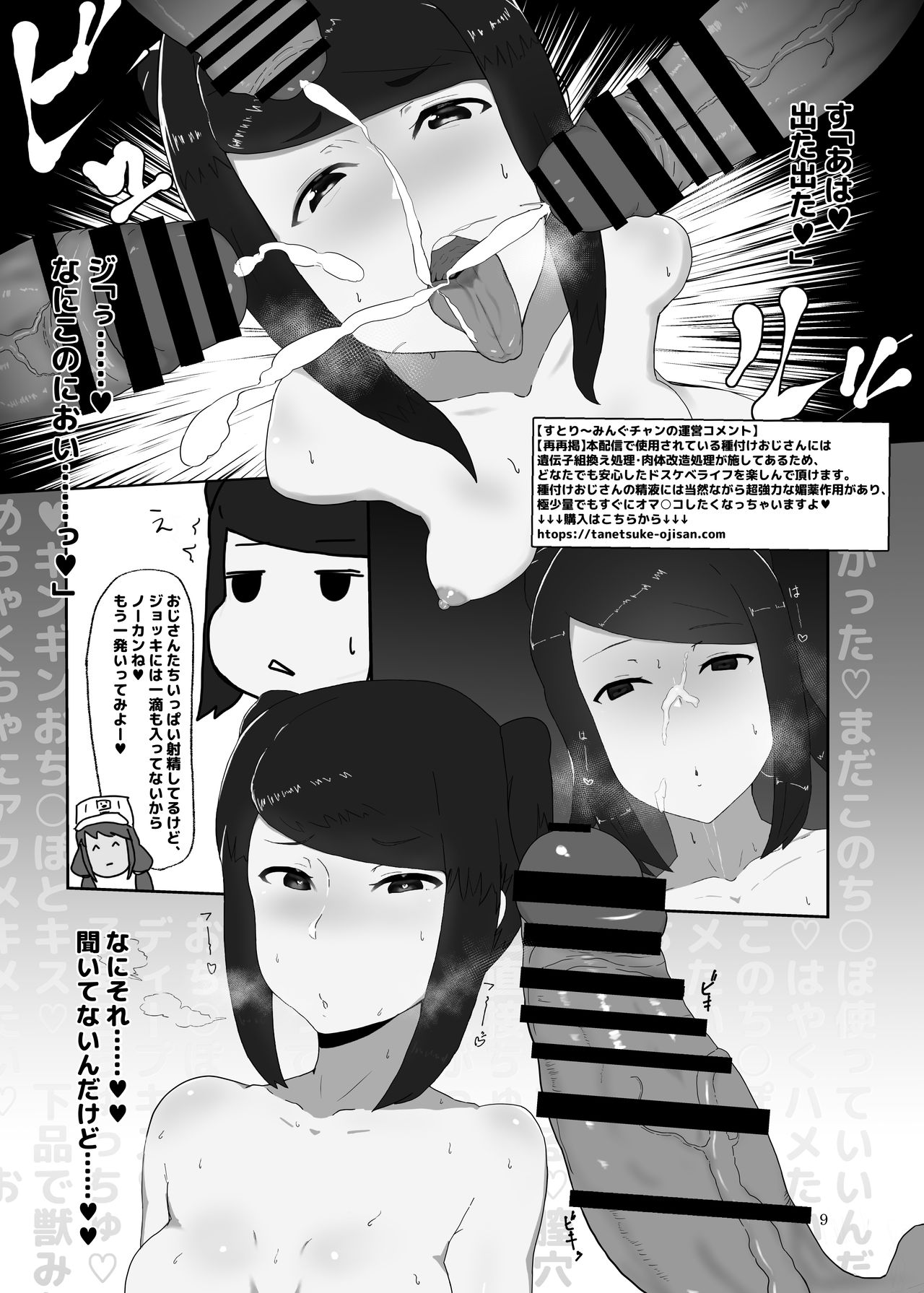 White Karmotorine Dream page 8 full