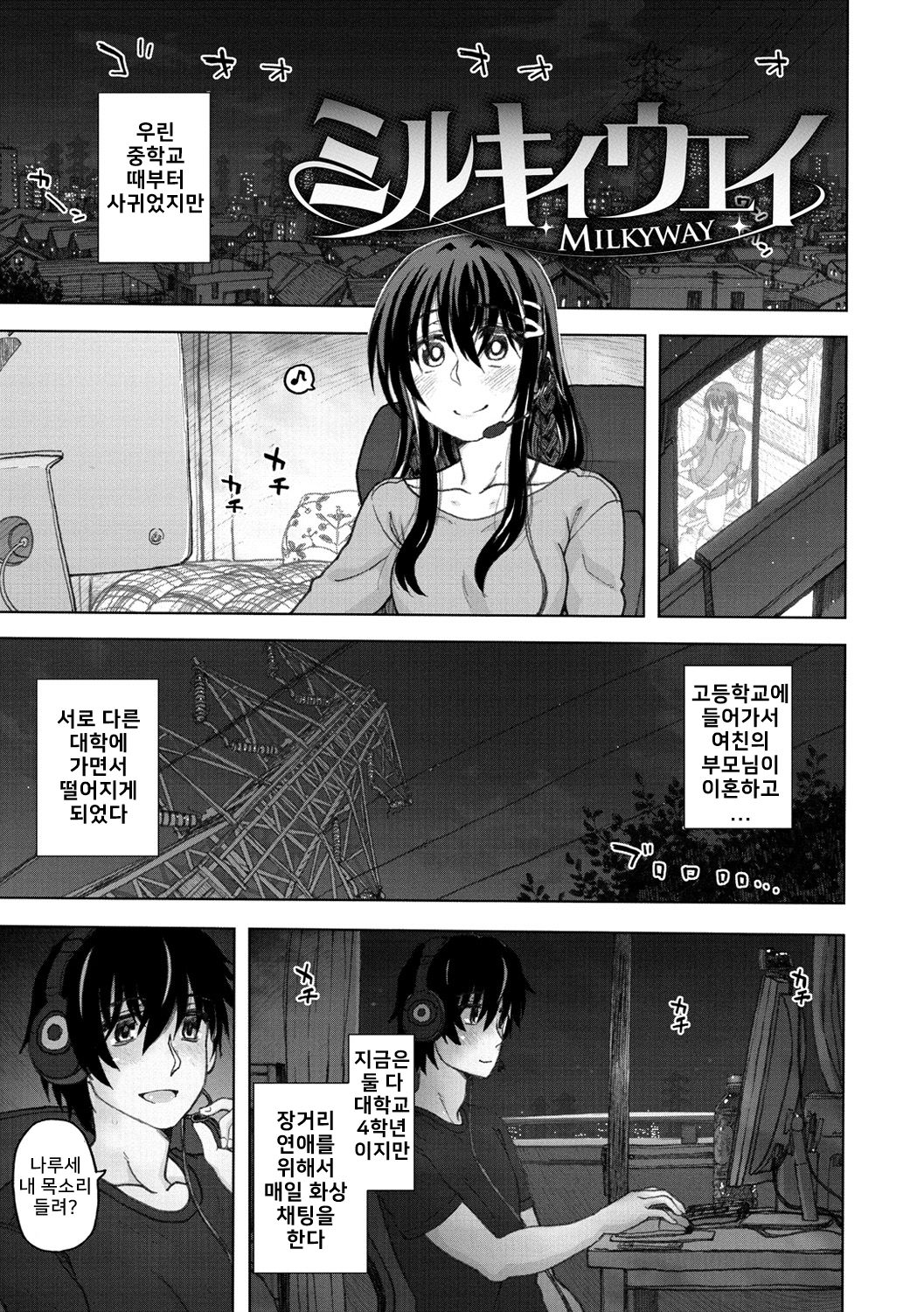 Milky Way page 2 full