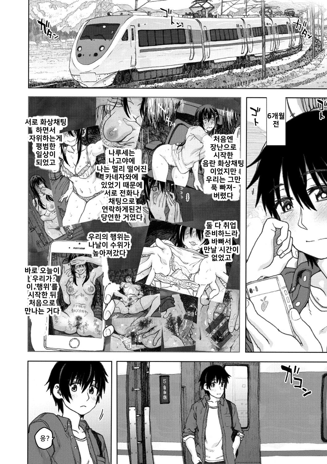 Milky Way page 7 full