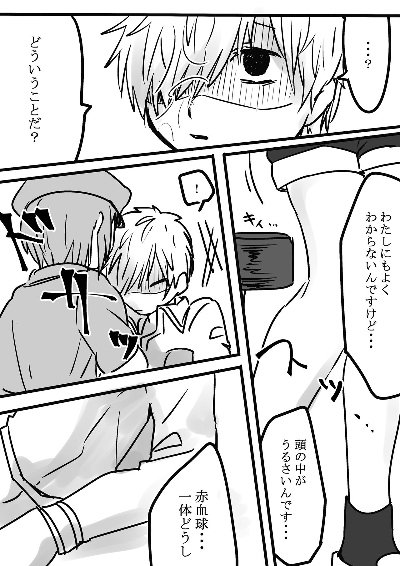 Futanari Aka x Shiro page 11 full