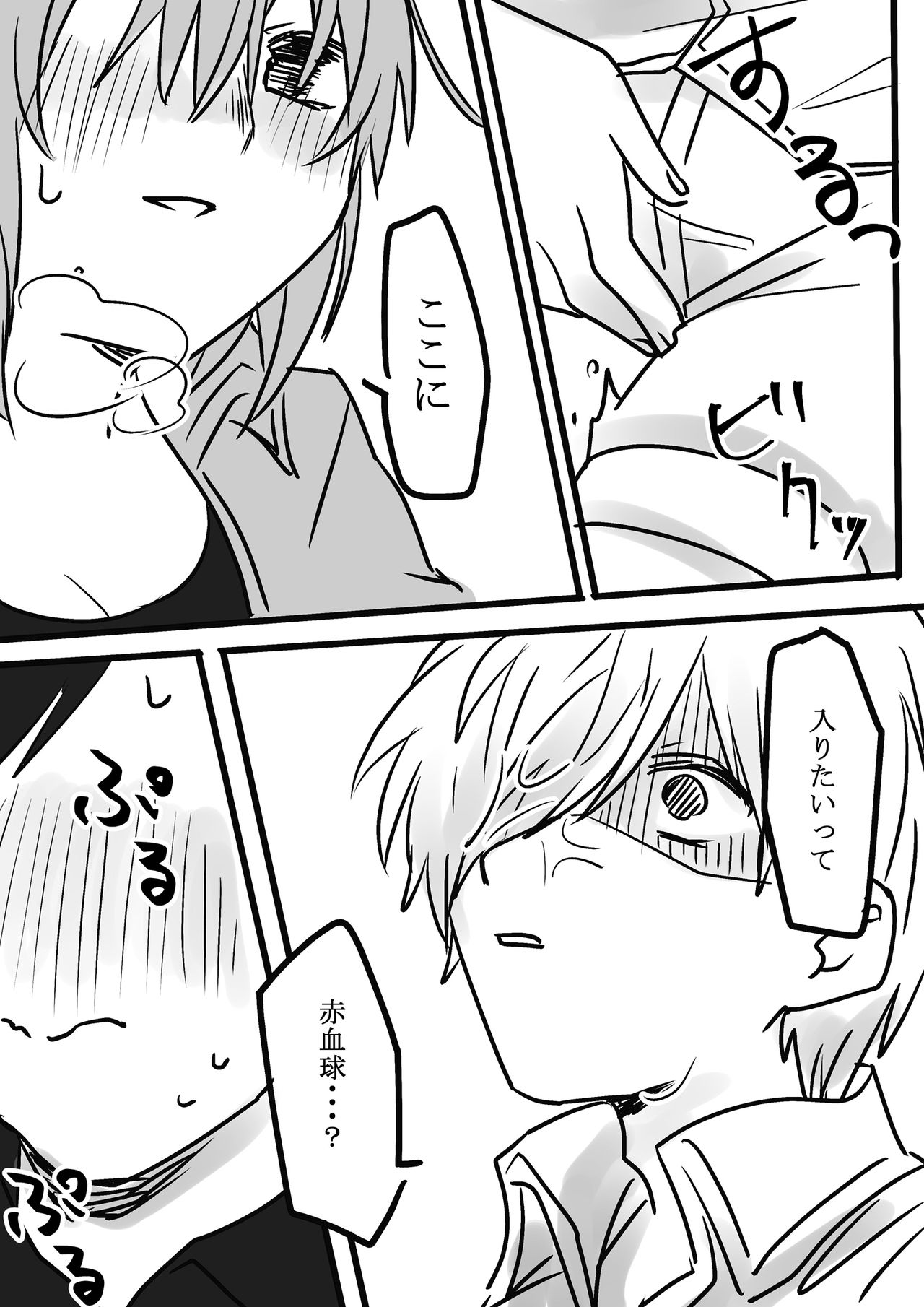 Futanari Aka x Shiro page 12 full