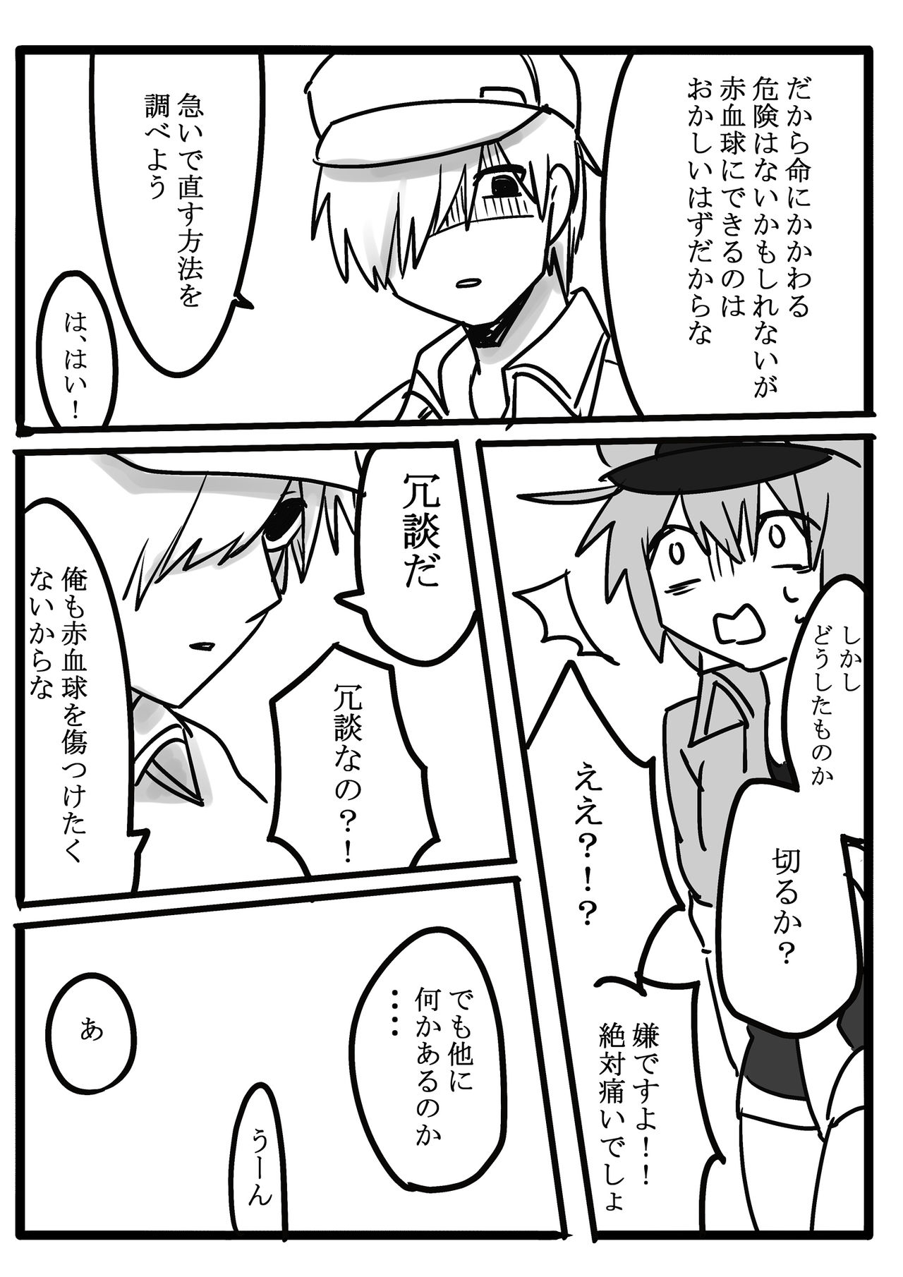 Futanari Aka x Shiro page 2 full