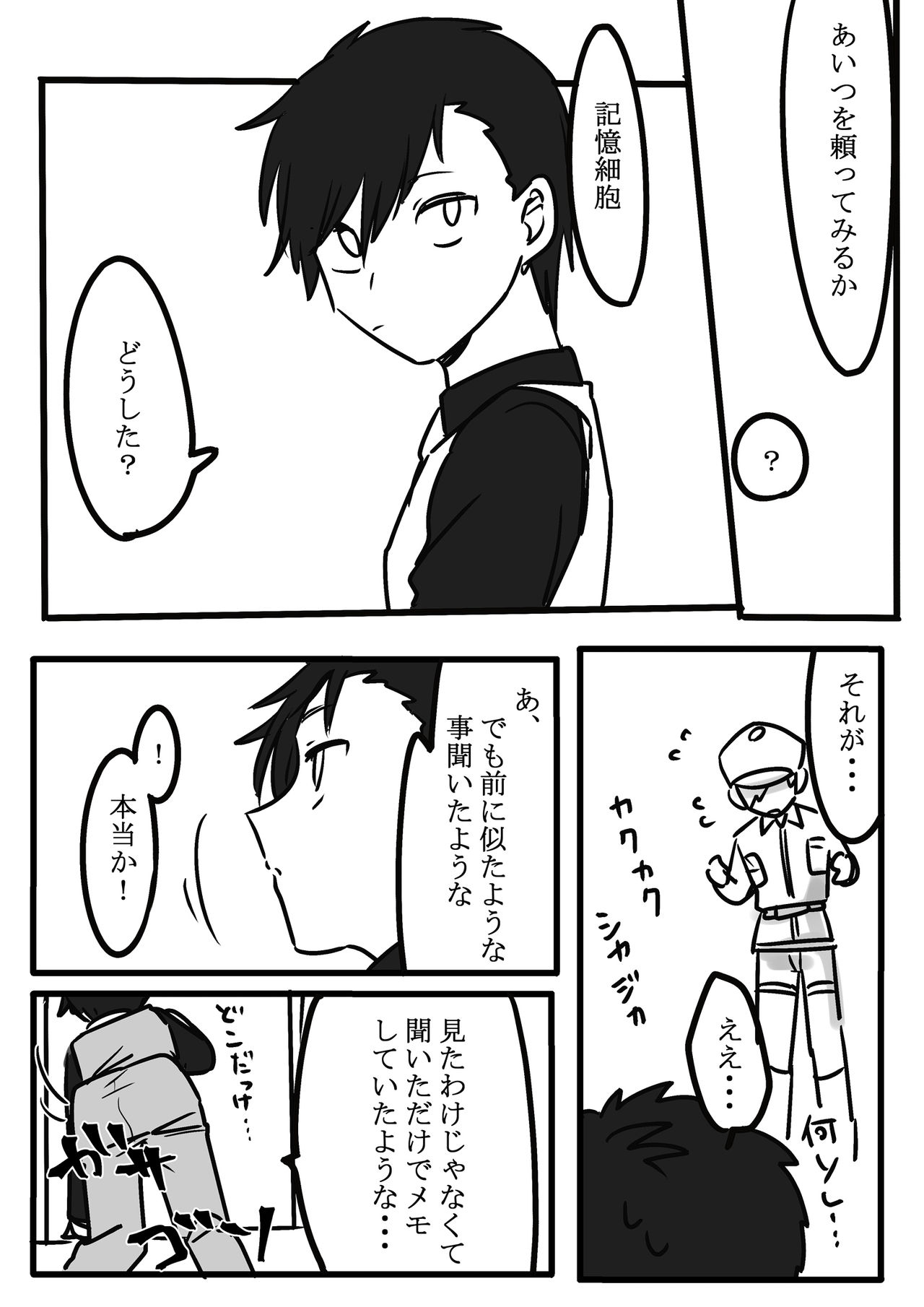 Futanari Aka x Shiro page 3 full