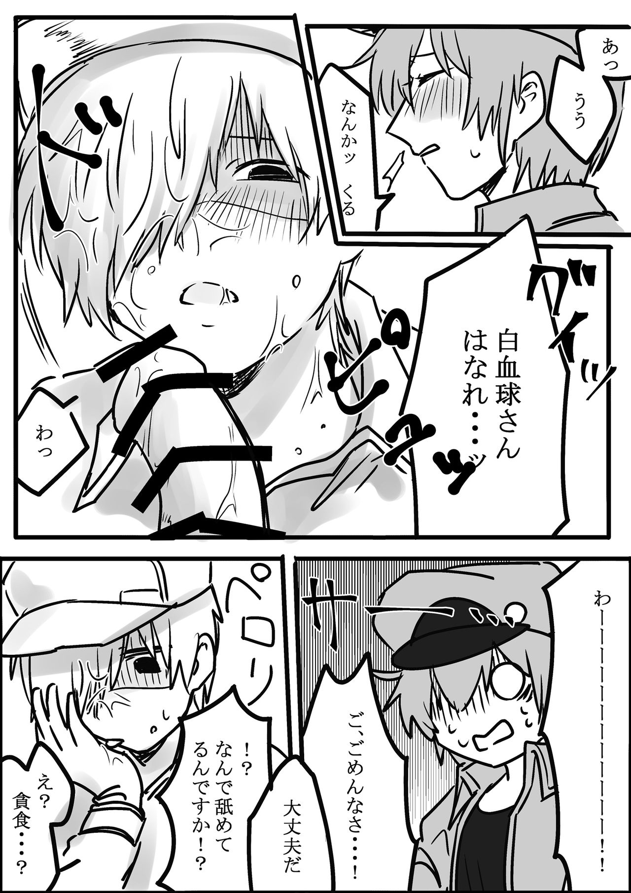 Futanari Aka x Shiro page 9 full