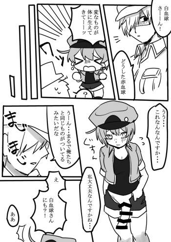 [Harusame] Futanari Aka x Shiro (Cells at Work!) cover