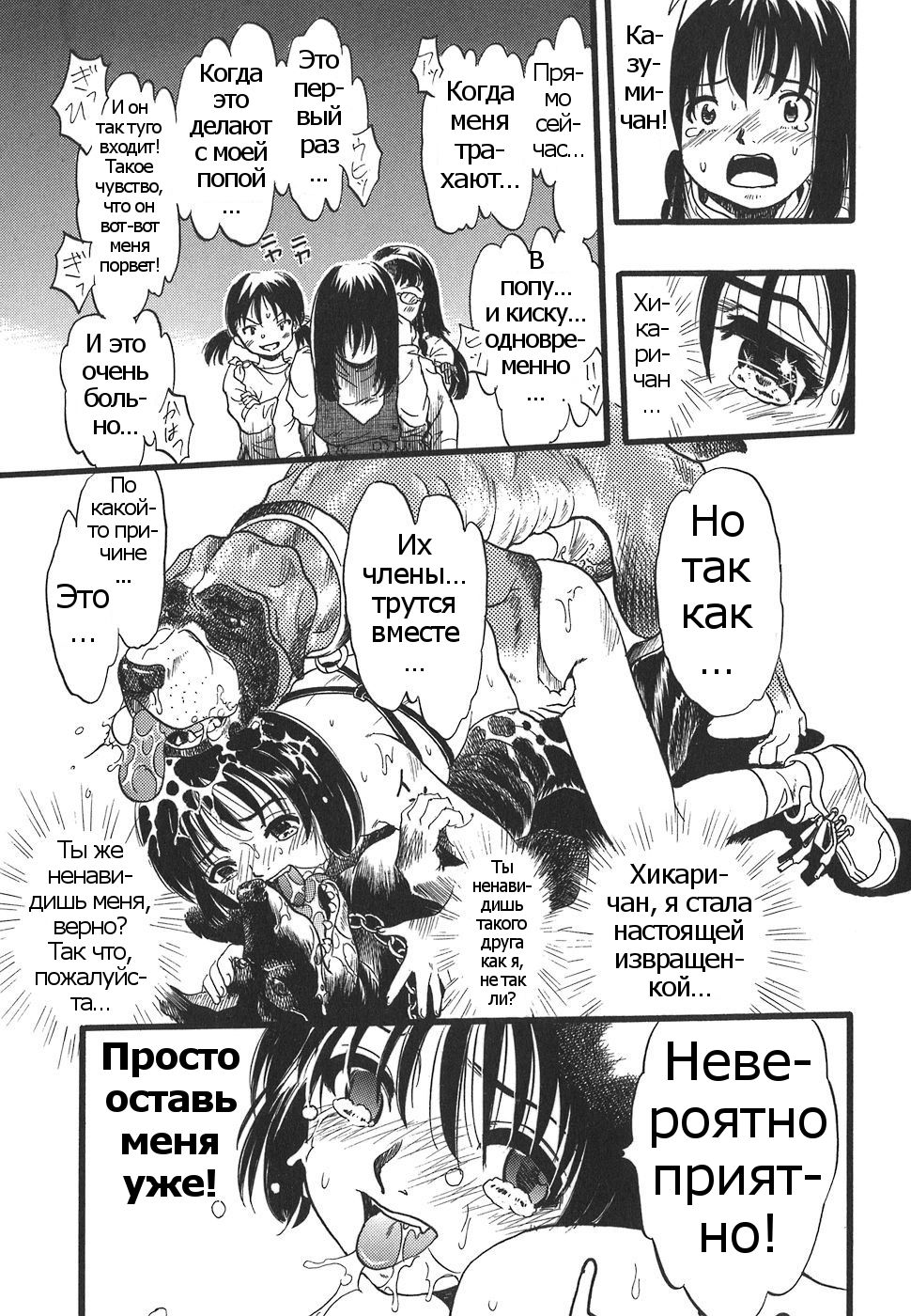 Shoujo wa Inu no Yume o Miru - The Girl Dreams Dogs Ch. 8 page 11 full
