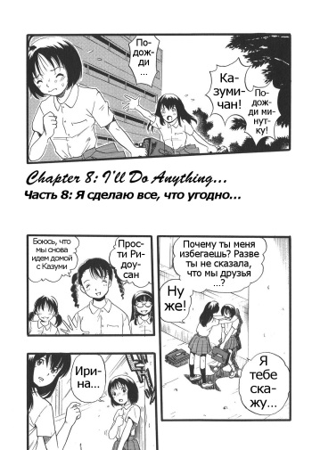 [Kurita Yuugo] Shoujo wa Inu no Yume o Miru - The Girl Dreams Dogs Ch. 8 [Russian] cover